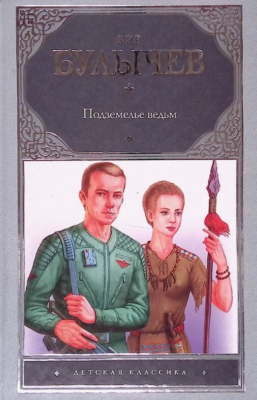 Обложка книги. Фото из Сети