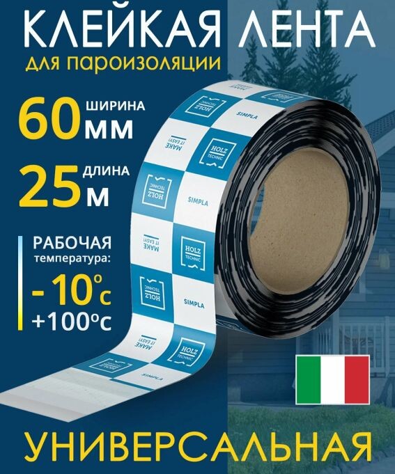 Универсальные скотчи - тупее не придумать, но наши люди ведутся