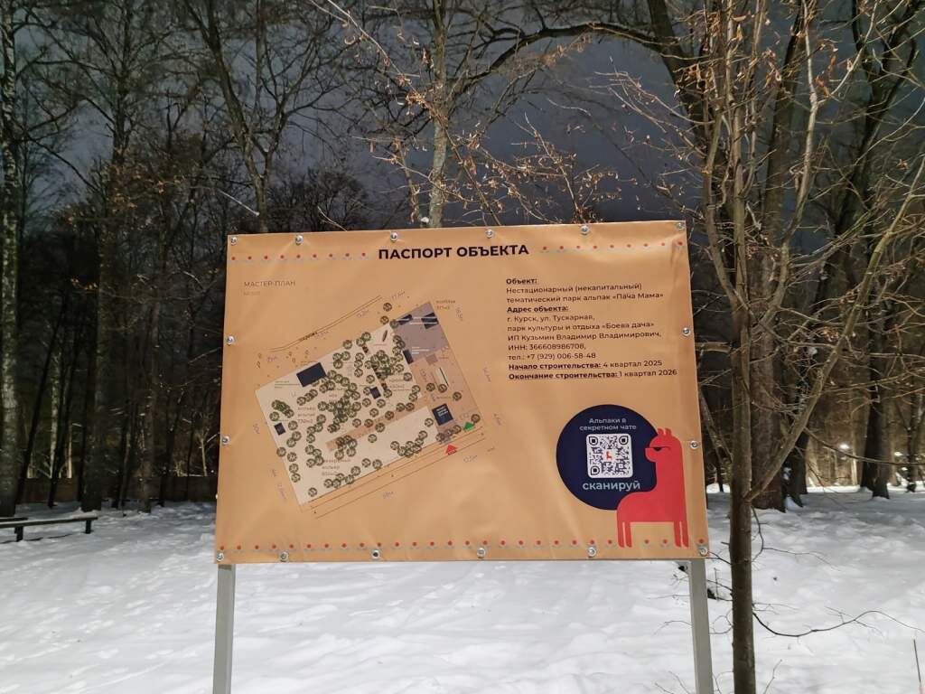    Фото: "Нетипичный Курск"