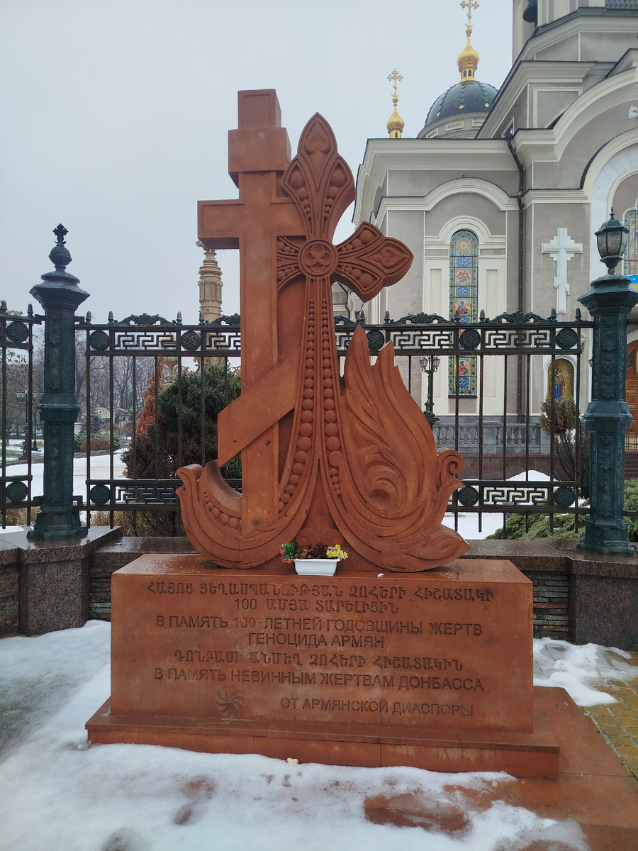 Памятник от армянской общины Донецка возле православного Спасо - Преображенского Собора на Студенческом Городке.