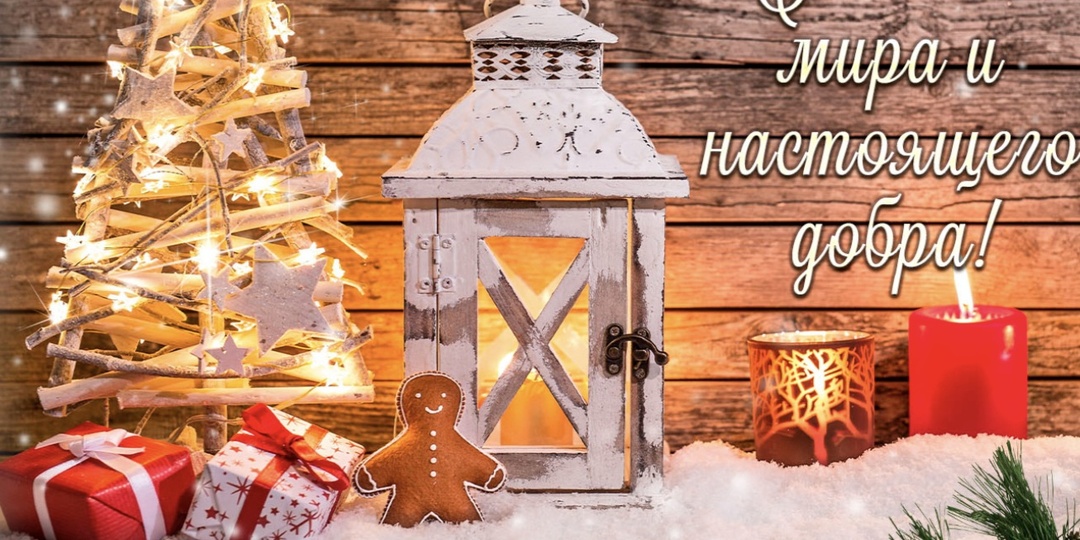 Первая неделя Нового 2026года.