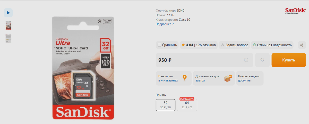 Вот такая карта, только стоила тогда намного дешевле примерно 515 рубля 