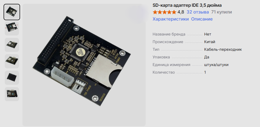 Это более современный IDE адаптер, у меня был с тремя светодиодами, выглядел примерно также.