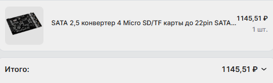 в истории покупок сохранился, тогда это была просто плата без корпуса