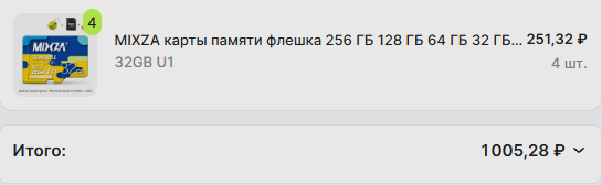 До сих пор их использую и скорости записи неплохие, прежили несколько китайских картридеров (штуки 3-4 на каждую карту)