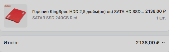 Покупал на один год, но проработал у меня 3 года, пока не купил себе SSD Crucial 256 Гб за 4000 рублей (дорого обошелся).