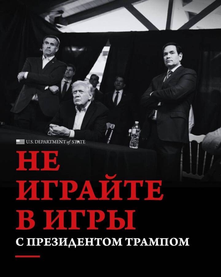  Фото: X / U.S. Department of state