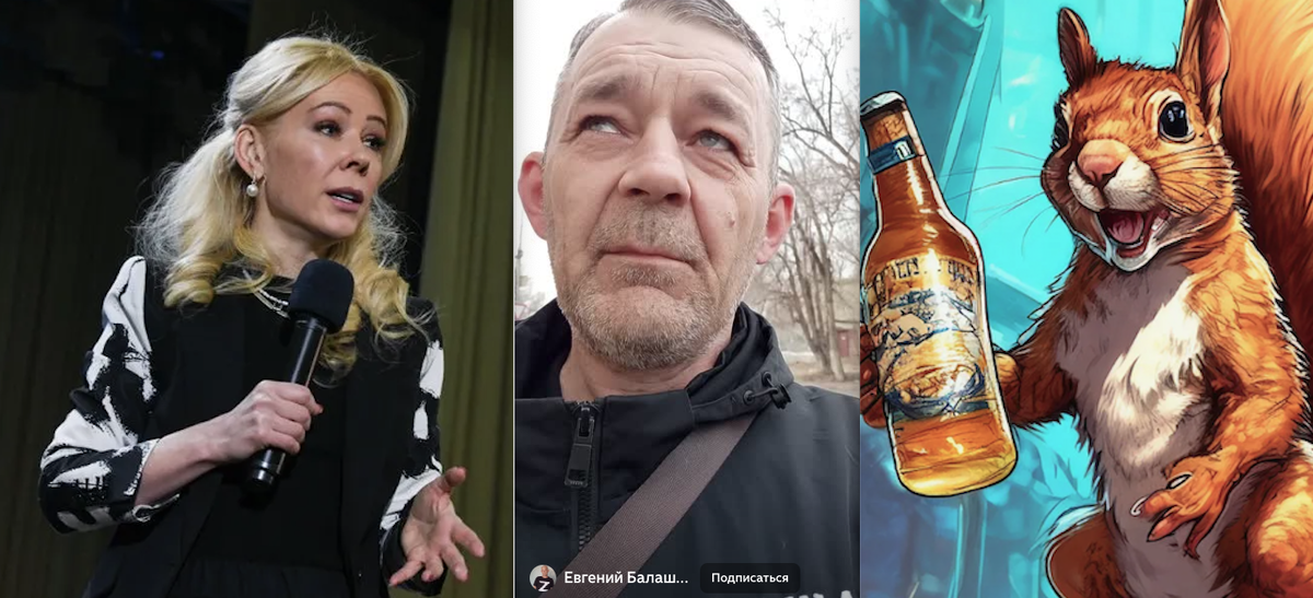 Мизулина, Балашов и Белочка коллаж автора