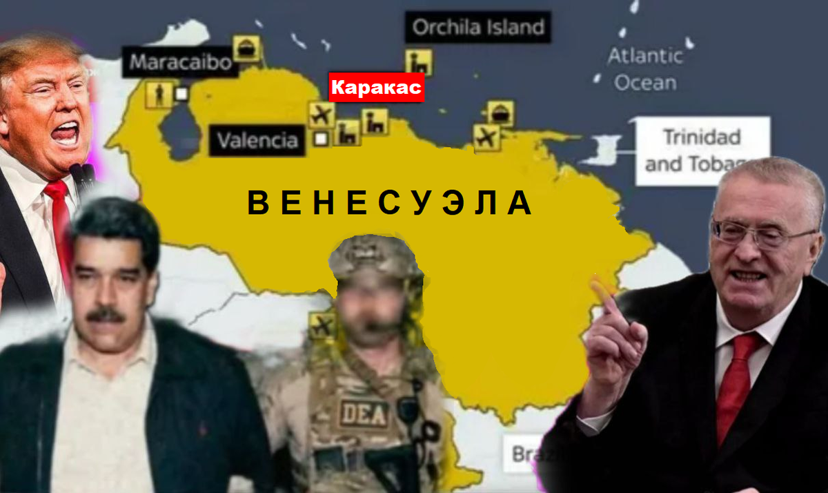 лидер ЛДПР Владимир Жириновский ещё в 2020 году предсказал, что Дональд Трамп вновь станет президентом США и возьмёт под контроль Венесуэлу (изображение взято из открытых источников)