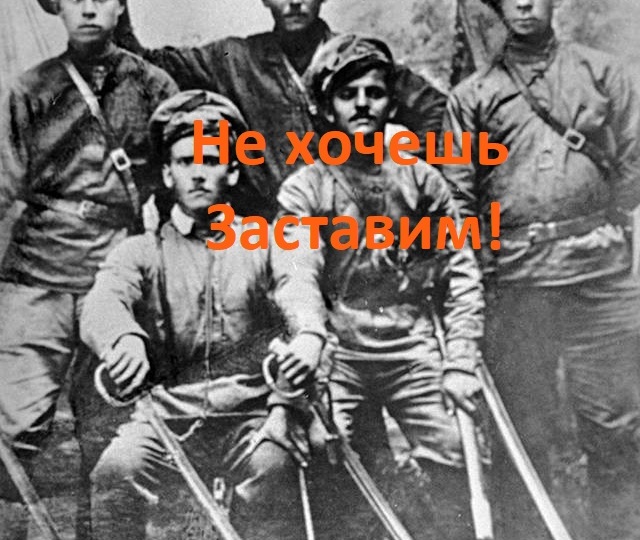 Упорство их было сломлено. Как советская власть мобилизовала офицеров и мадьяр в Красную армию. Записки прапорщика. 1918