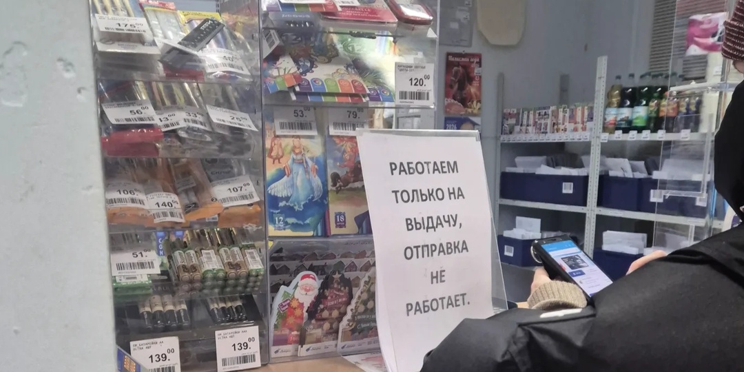 Почта России на новогодних каникулах: живая зарисовка.