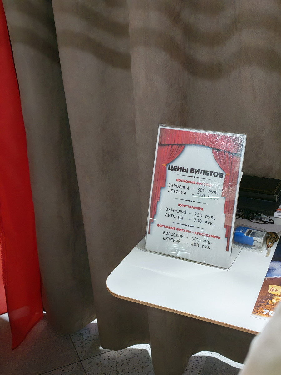 Цены на посещение выставки восковых фигур 