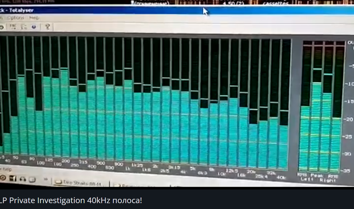 как бы полосовой анализатор спектра (на самом деле эмуляция) кажеть, шо е !!! (ультразвук на виниле)