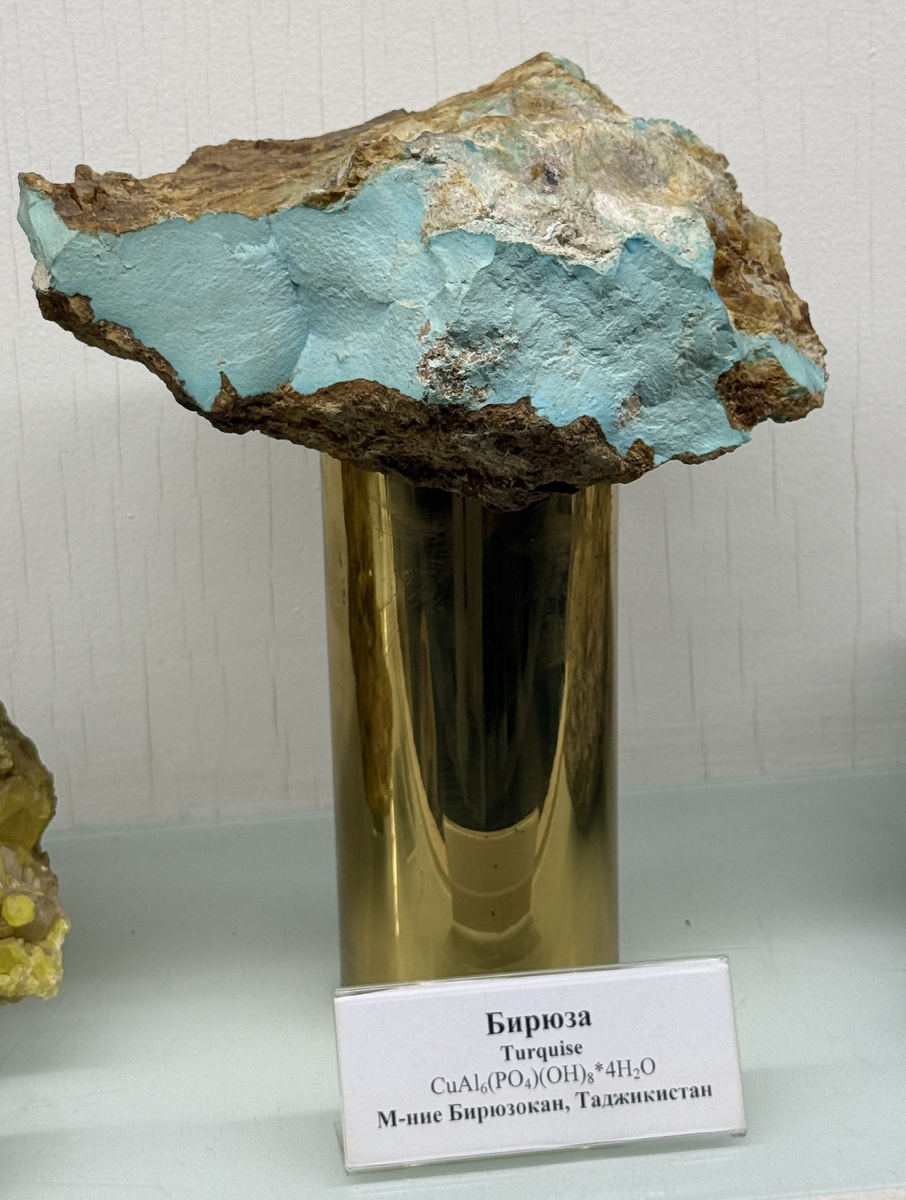 Натуральная бирюза в музее Самоцветы, Москва, 07.12.2025