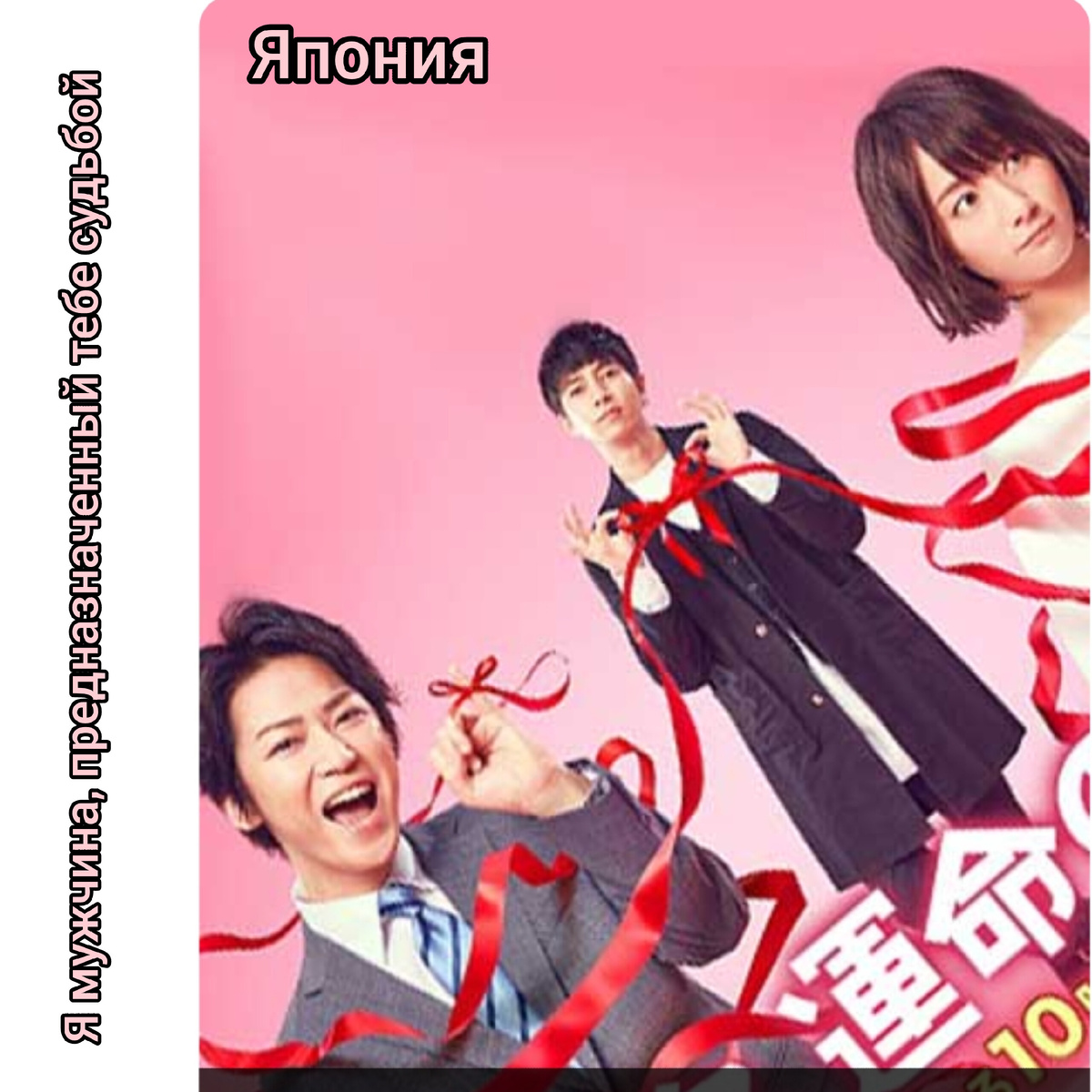 История влюбленного ботаника, которому нужно срочно жениться на женщине своей мечты. Но "она" его постоянно отвергает! Инструкция для взятия неприступной крепости.