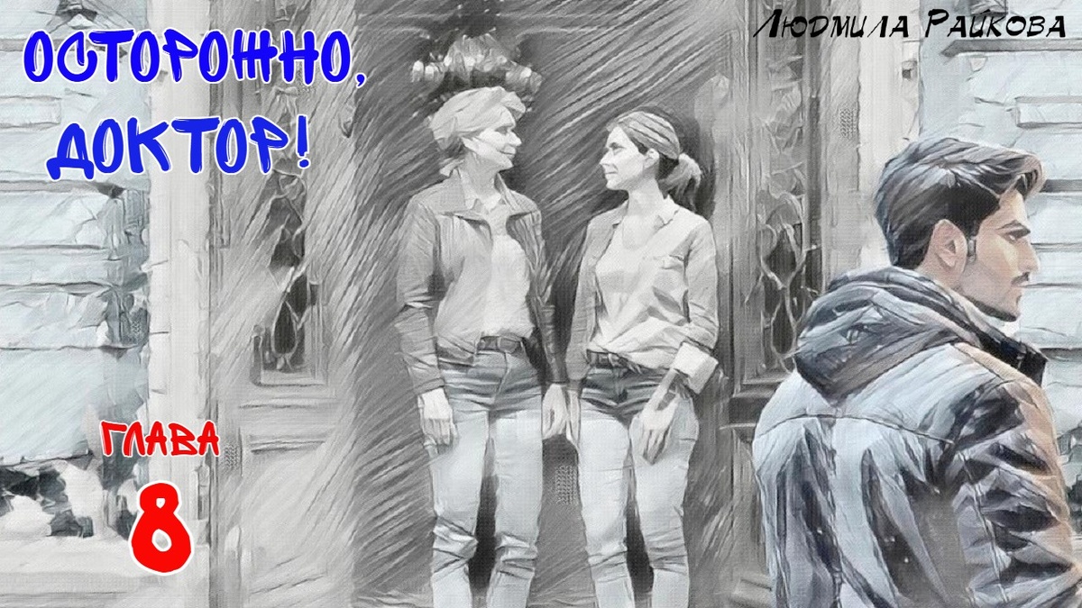 - Куда твой постоялец подевался? Второй день с племянницей в засаде сидим... Я таких мужиков никогда в жизни не видела. Высокий, красавец. Глаза… 