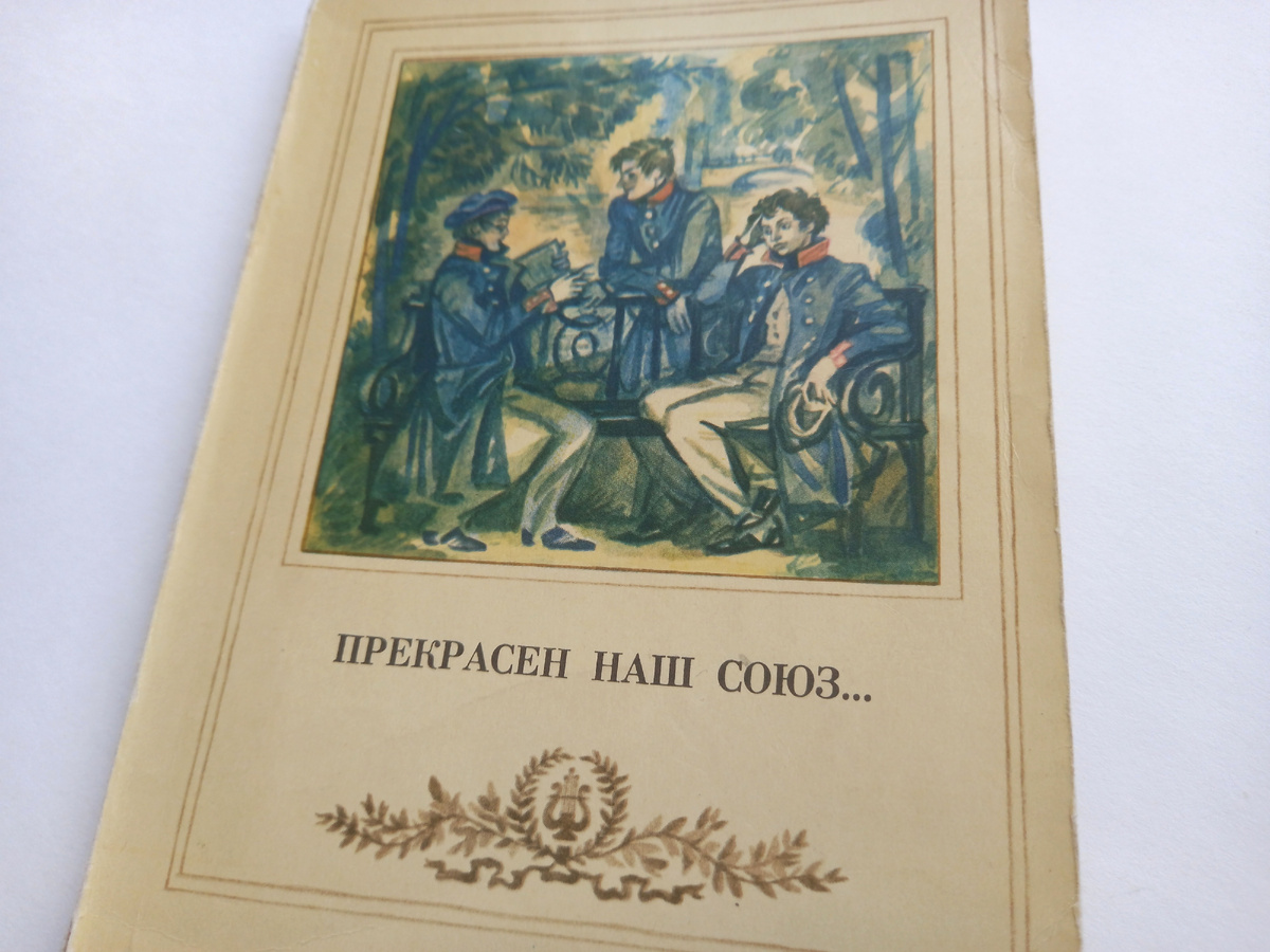 Прихватила у продавца на Авито за компанию с воспоминаниями о Гумилёве. Ещё не открывала.