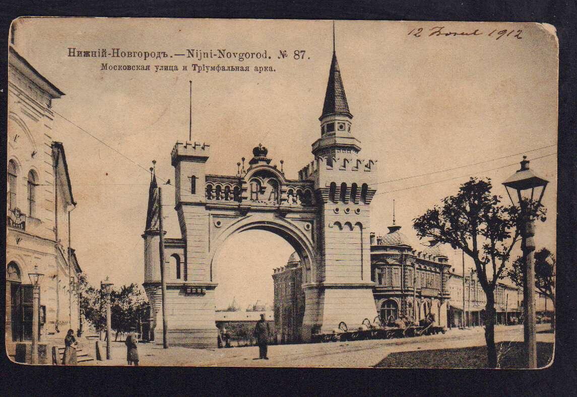 Фото Триумфальной арки в Нижнем Новгороде