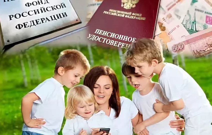 "Повышение пенсии для многодетных мам: как получить перерасчет за пятого и последующих детей"