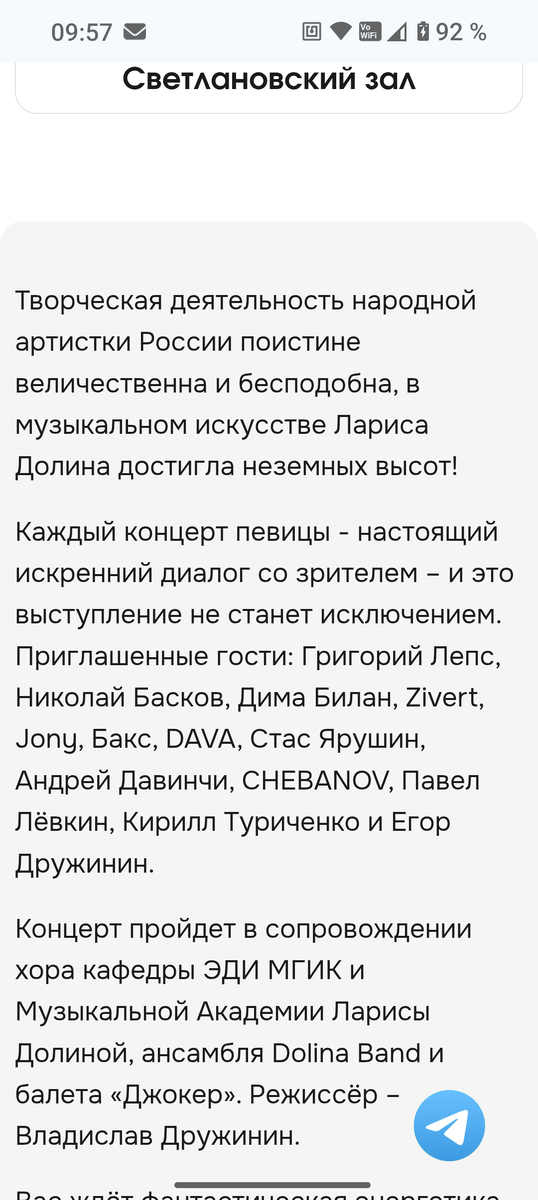 Источник скриншота: www.mmdm.ru