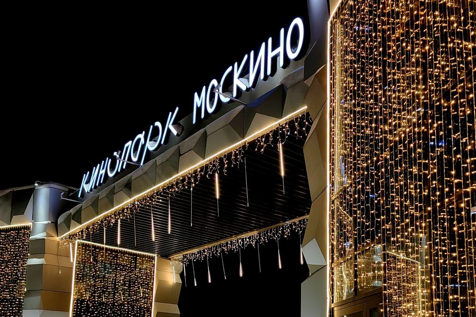    В новогодние праздники любой желающий может почувствовать себя героем фильма. Для этого достаточно приехать в Кинопарк «Москино». Светлана ДАНИЛИНА