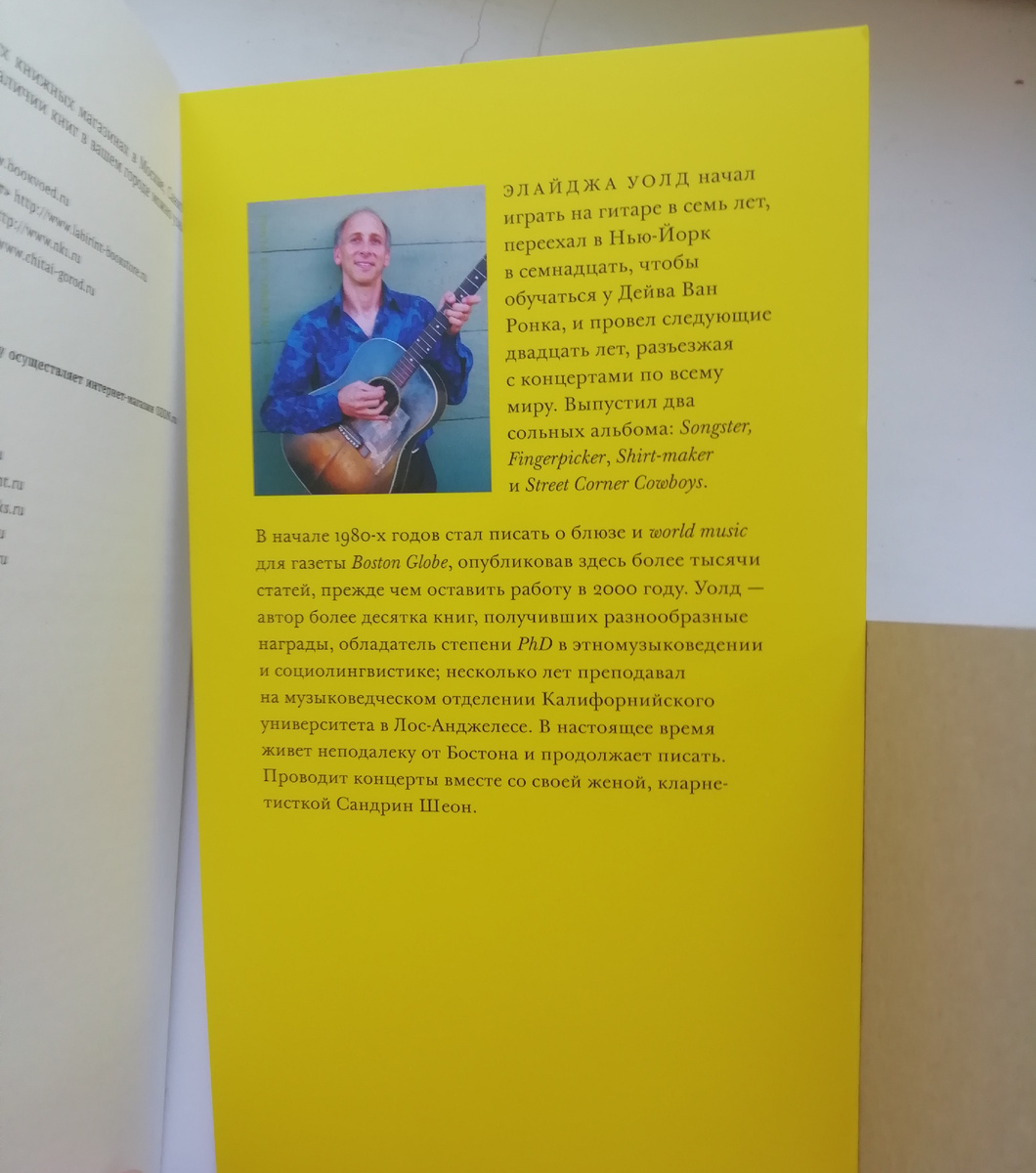 Единственное изображение в книге - это фото автора