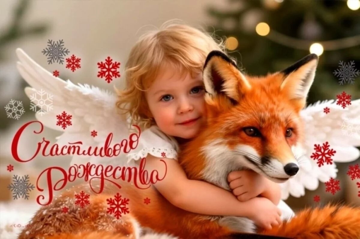    Радость в душе.