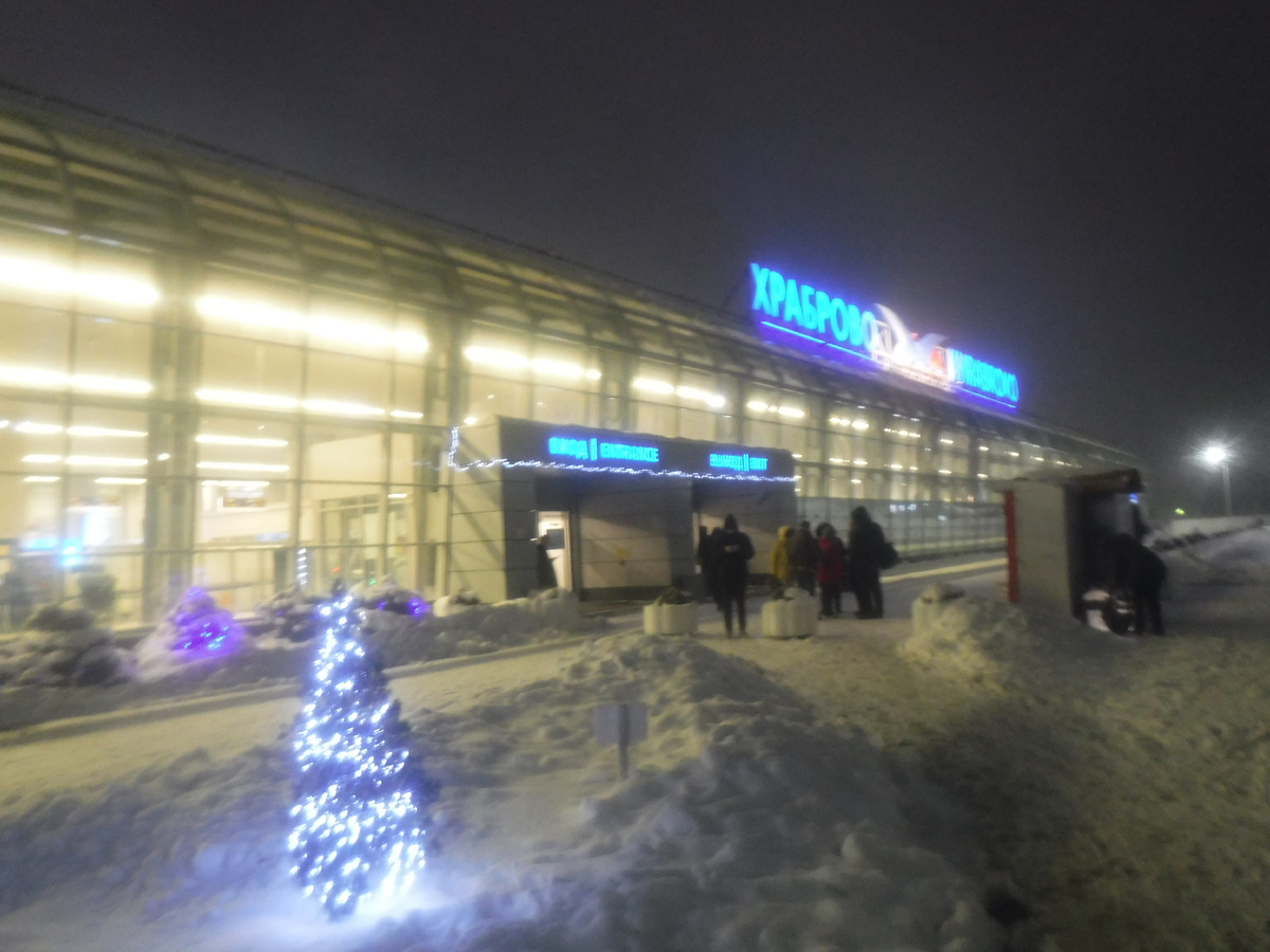 Аэропорт Храбров вечером тоже хрошо украшен к Новому году 
