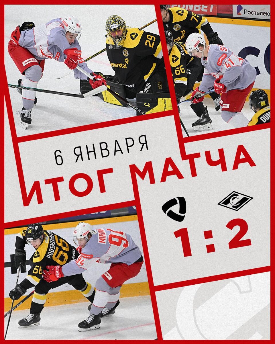 Северсталь 1:2 Спартак