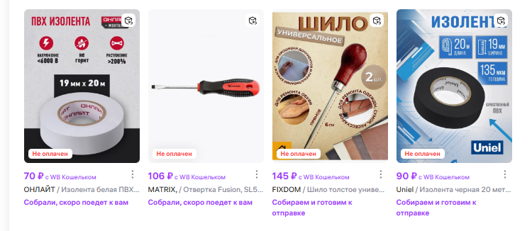 Скриншотиз вб