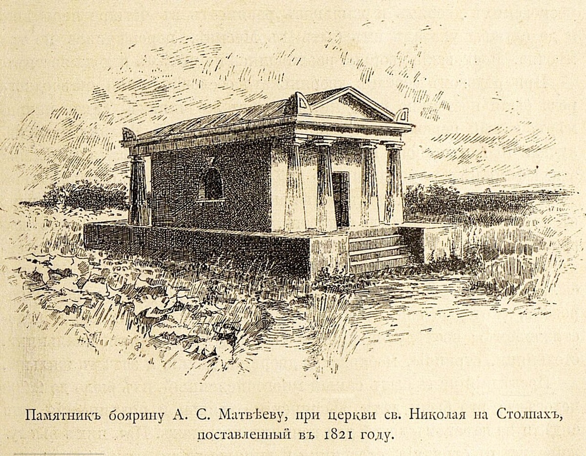 �������� �� ������ �. �. ��������, ������������� � 1821 �. / commons.wikimedia.org