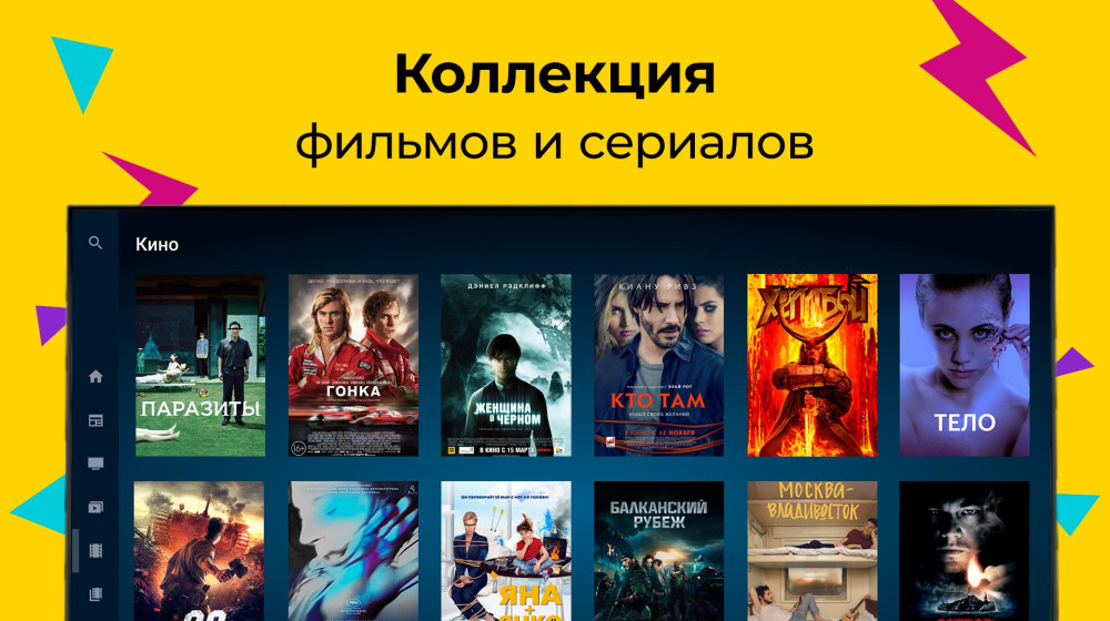    Как смотреть всё бесплатно и без заморочек прямо сейчас