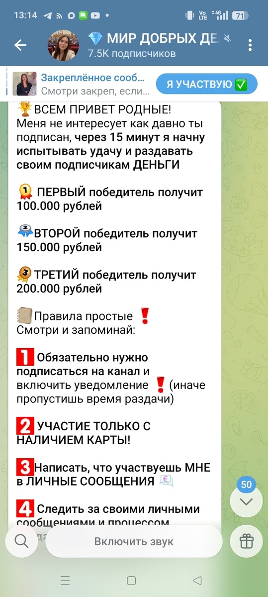 Розыгрыш денежных призов