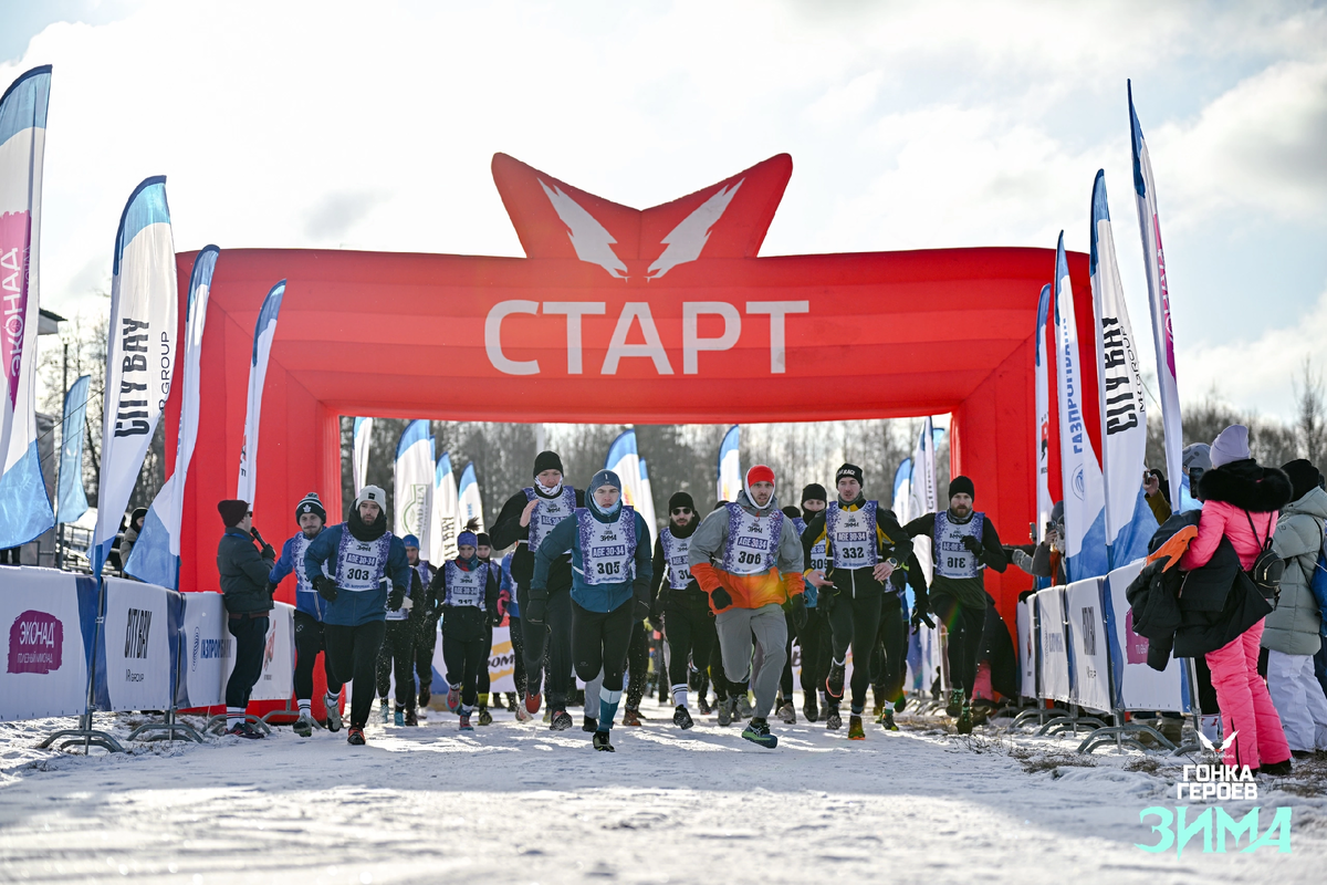 "Гонка Героев Зима", Алабино, г. Москва, 2025 г.