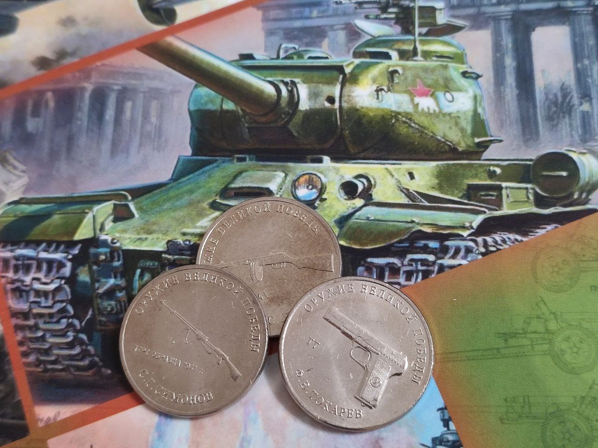 Монеты из патриотической серии