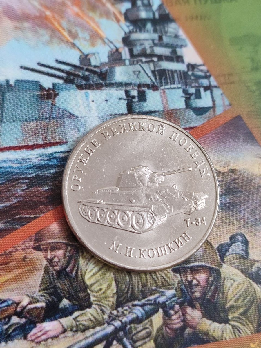 Монеты из патриотической серии