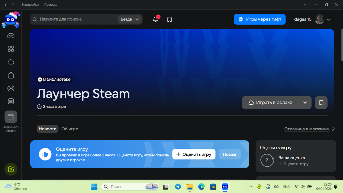 Вот так выглядит запуск через их лаунчер — всё четко