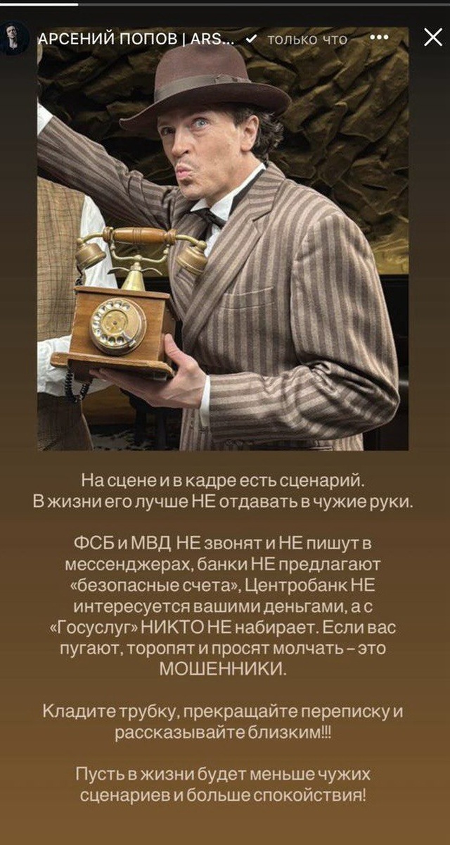    Арсений Попов дал гражданам советы по борьбе с мошенниками. Фото: страничка комика во ВКонтакте