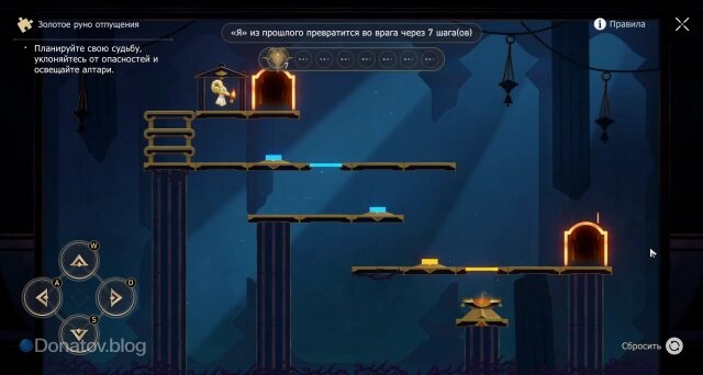    Пошаговая головоломка Золотое руно отпущения в Honkai: Star Rail