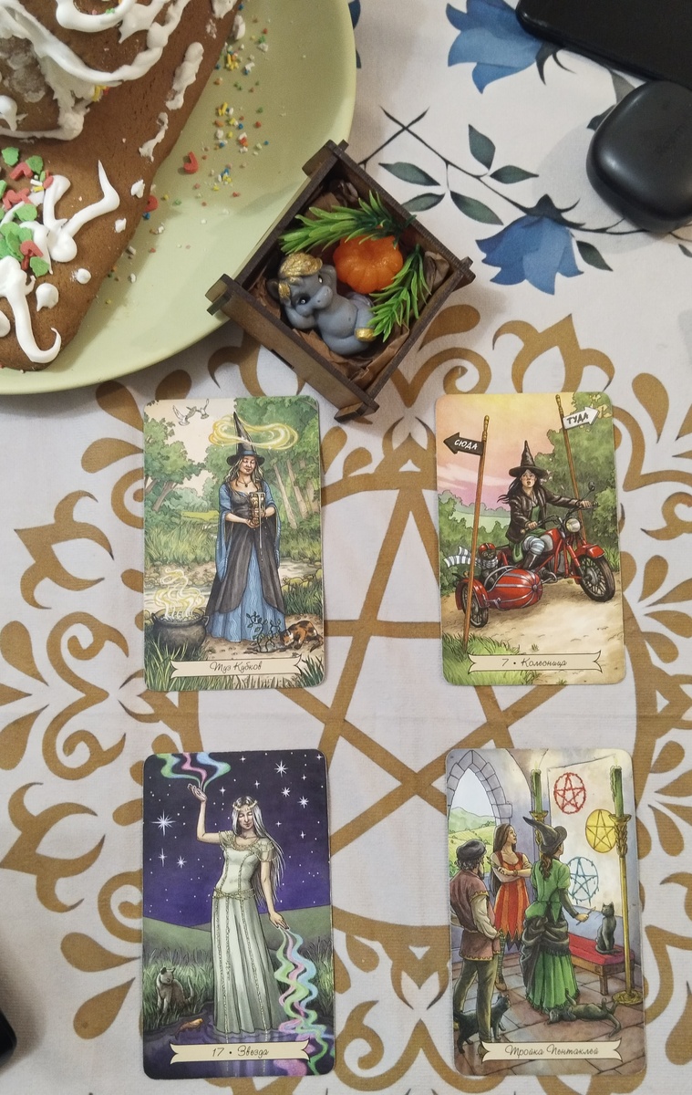 Гадание онлайн Таро . Чудеса Новый год 2026