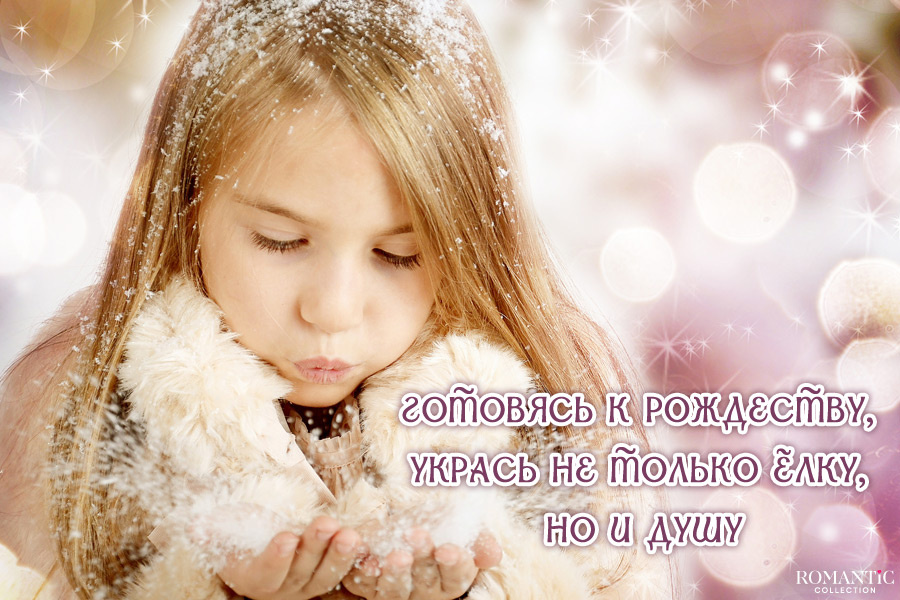 Красивые статусы и цитаты про Рождество
