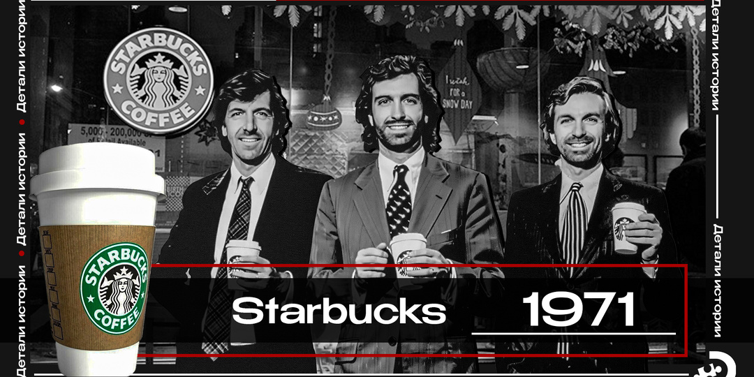 Почему русские платят 400₽ за кофе из Starbucks, хотя его себестоимость 50₽