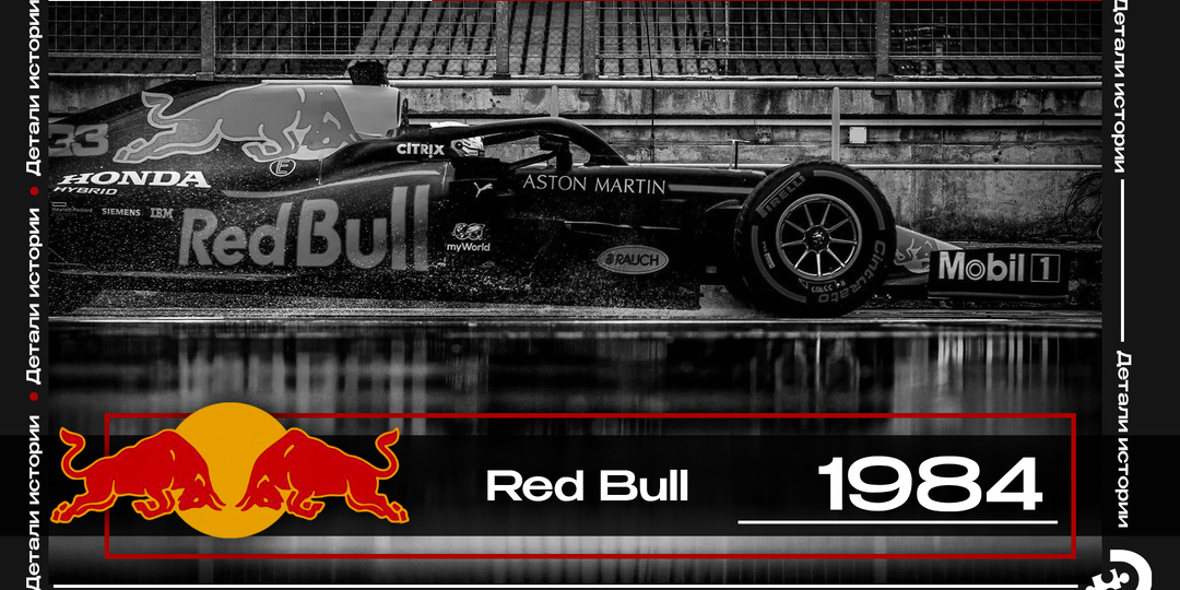 Red Bull украл рецепт у тайцев и построил империю. История самого наглого копирайта