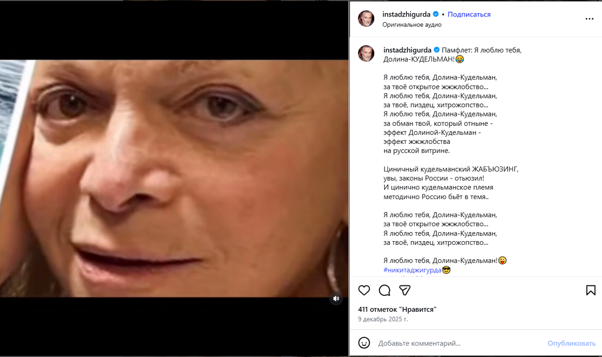 Скрин из соцсети Н.Джигурды