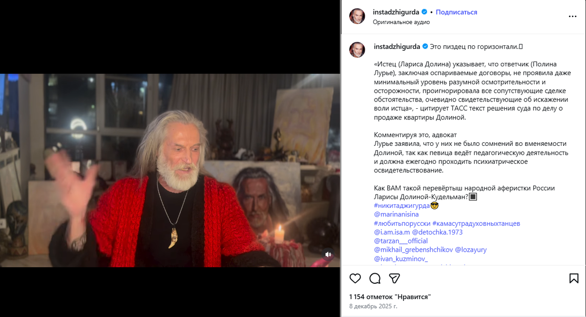 Скрин из соцсети Н.Джигурды