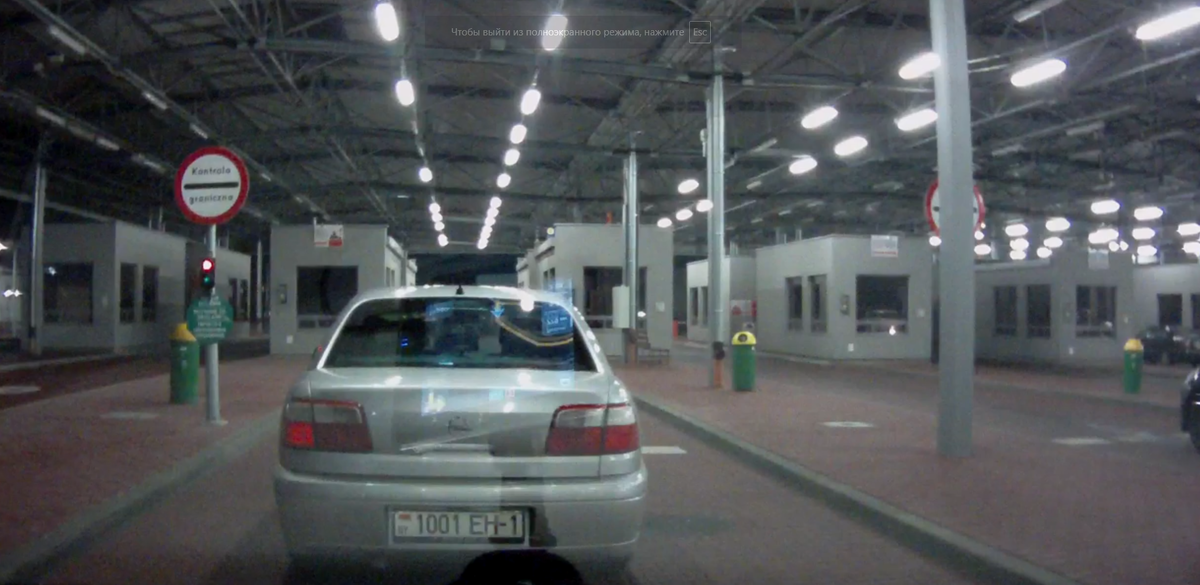 Прохождение Польской таможни