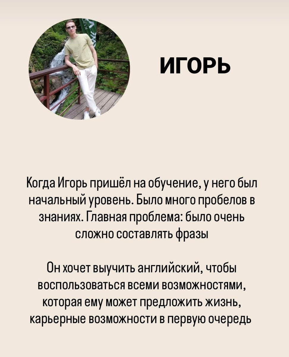 Публикую отзыв и фотографию ученика с его разрешением.