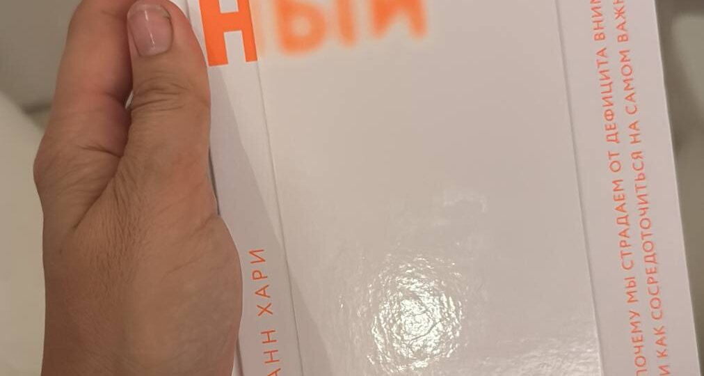 Потерянный фокус