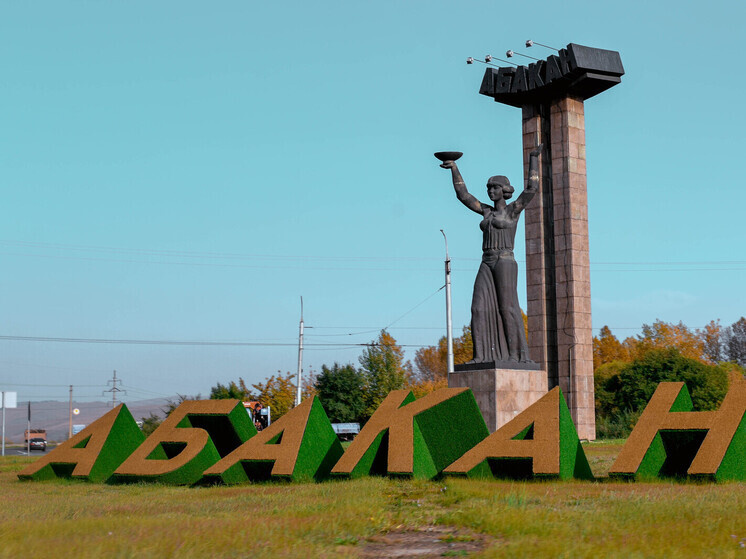     Фото: МК в Хакасии