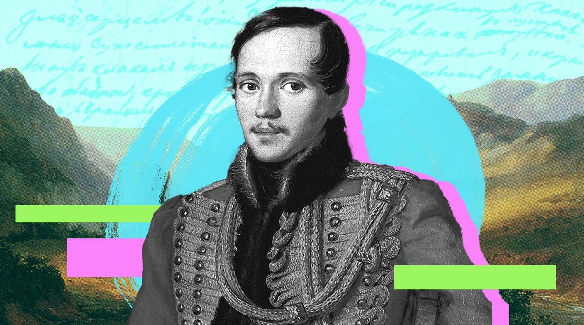 Михаил Лермонтов